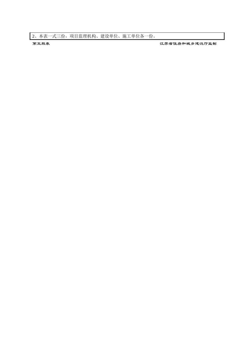 承台基坑支护与降水安全专项施工方案_第2页