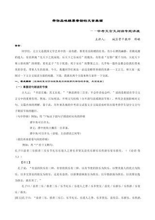 带你品味醇厚香甜的文言美酒