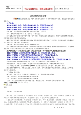大小非解禁时间表