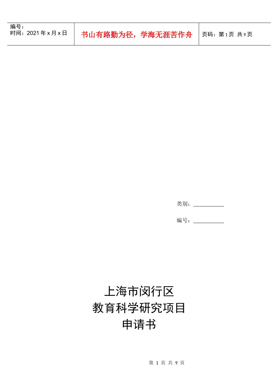 基于Moodle平台的信息科技主题活动资源的设计与探讨_第1页