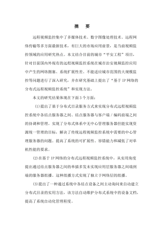 多媒体通信技术