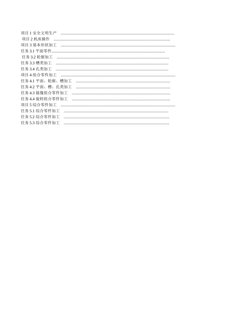 数控铣实训指导书_第2页