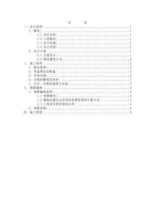 南长区华丽美登酒店等无线覆盖接入工程