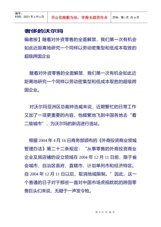 夏业良制度选择的社会机会成本