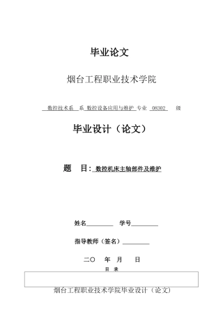 数控机床006