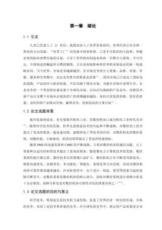 数控系统故障树分析法