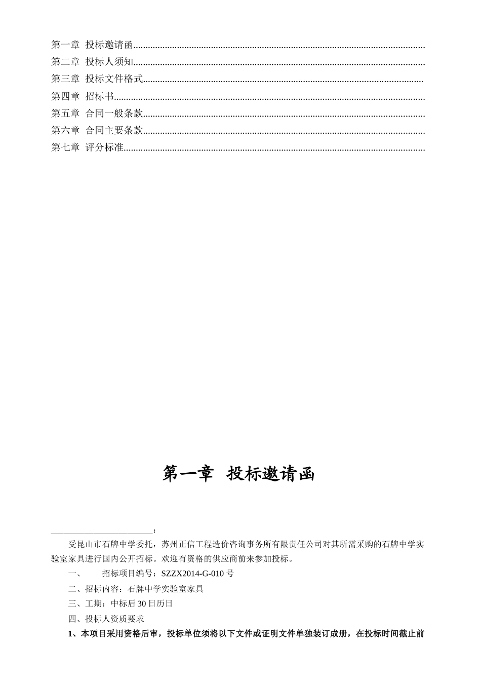 实验室家具G-010_第2页