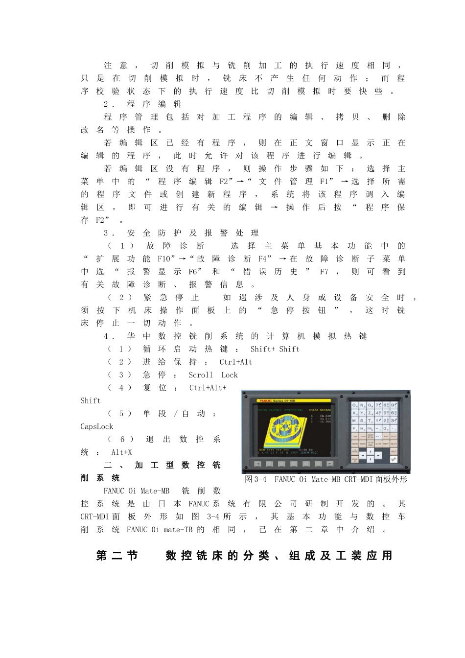 数控铣削加工[1]_第3页