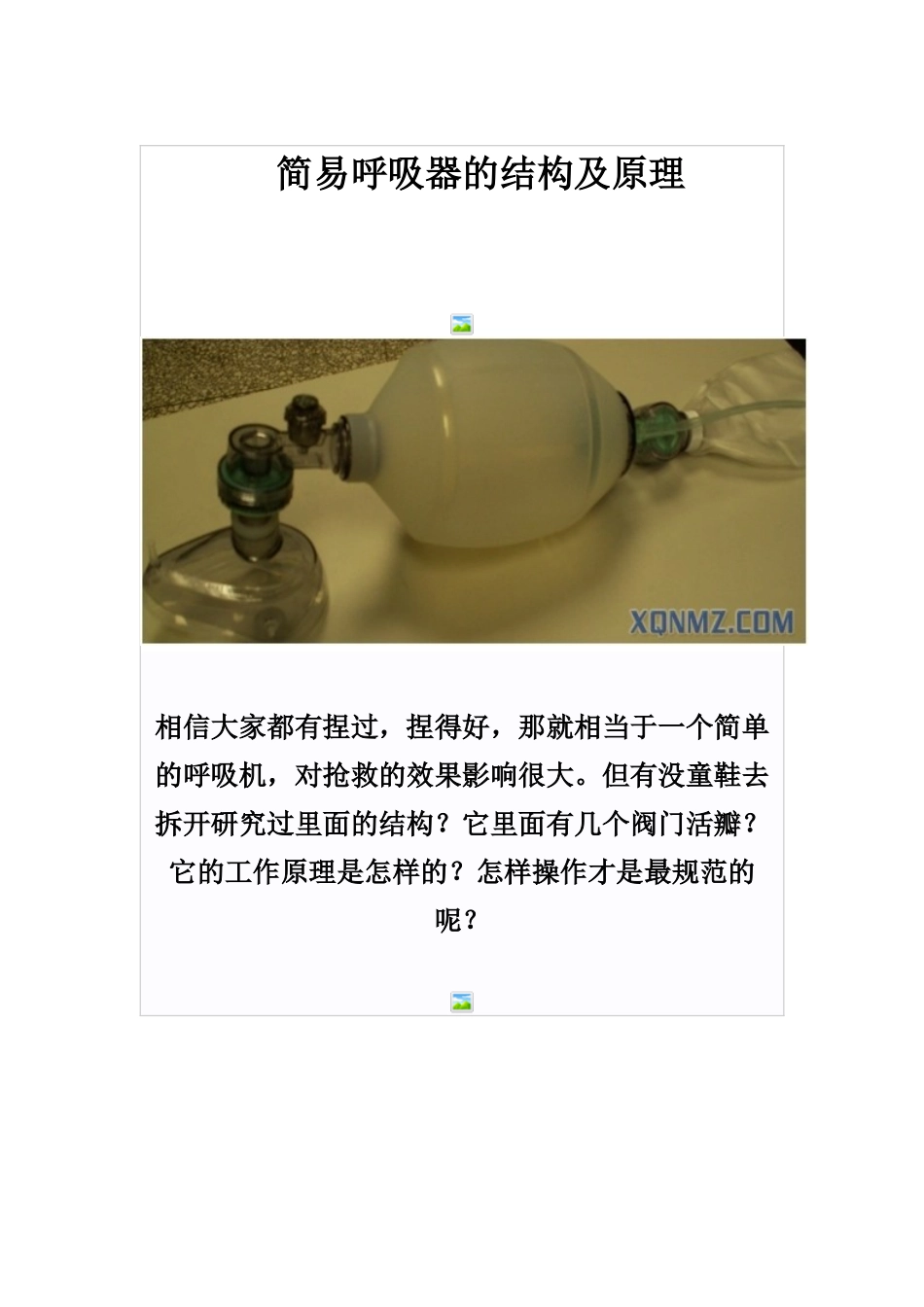 小机械大学问_第1页