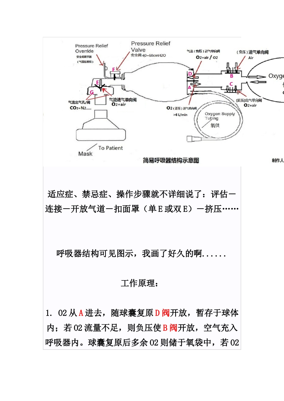 小机械大学问_第2页