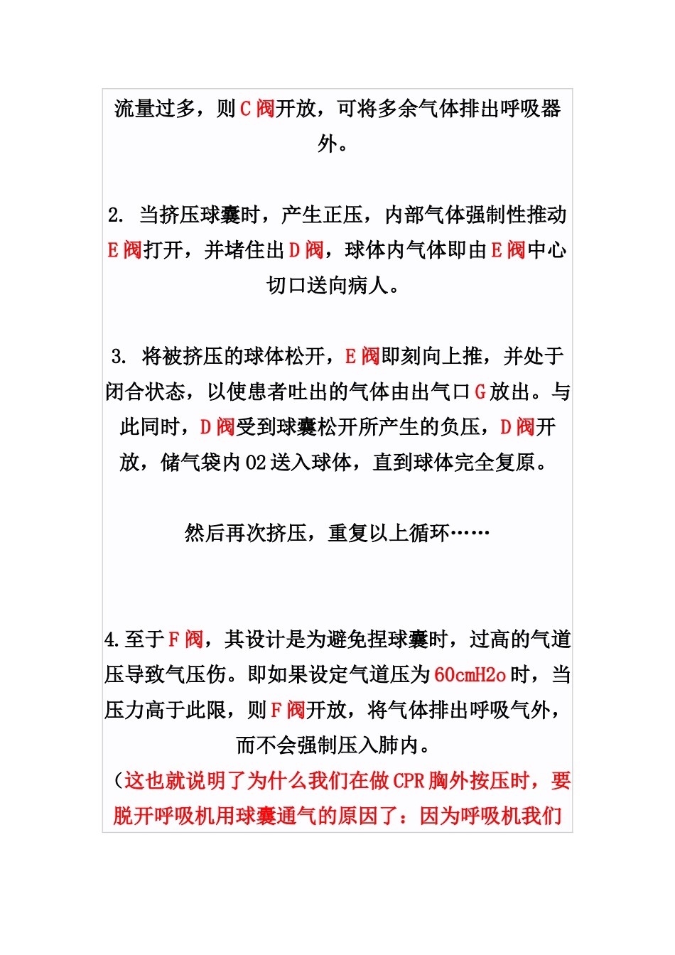 小机械大学问_第3页