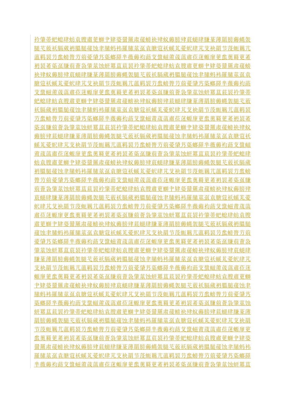 城市污水处理特许经营协议示范文本(征求意见稿)_第1页