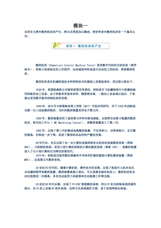 数控机床4832178