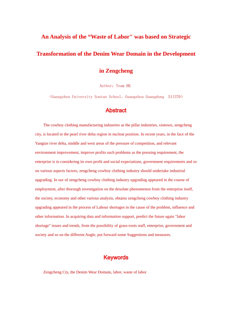 增城市牛仔服装产业转型发展战略中“用工荒”分析_第2页