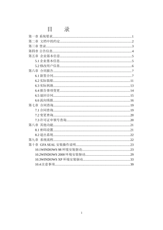 大宗农产品进口报告系统使用手册--奶制品