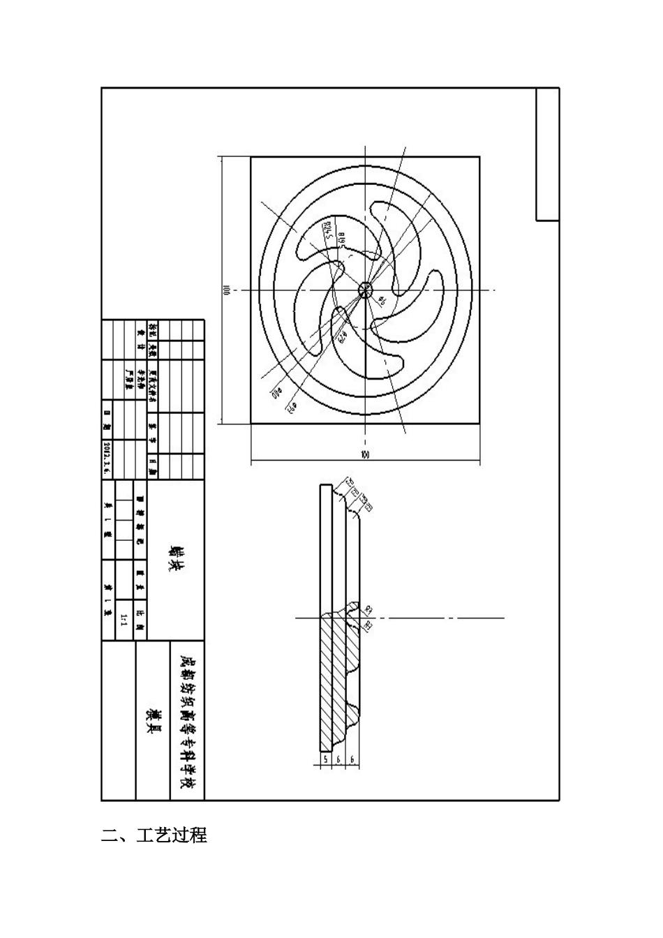 数控铣操作实训报告书_第3页