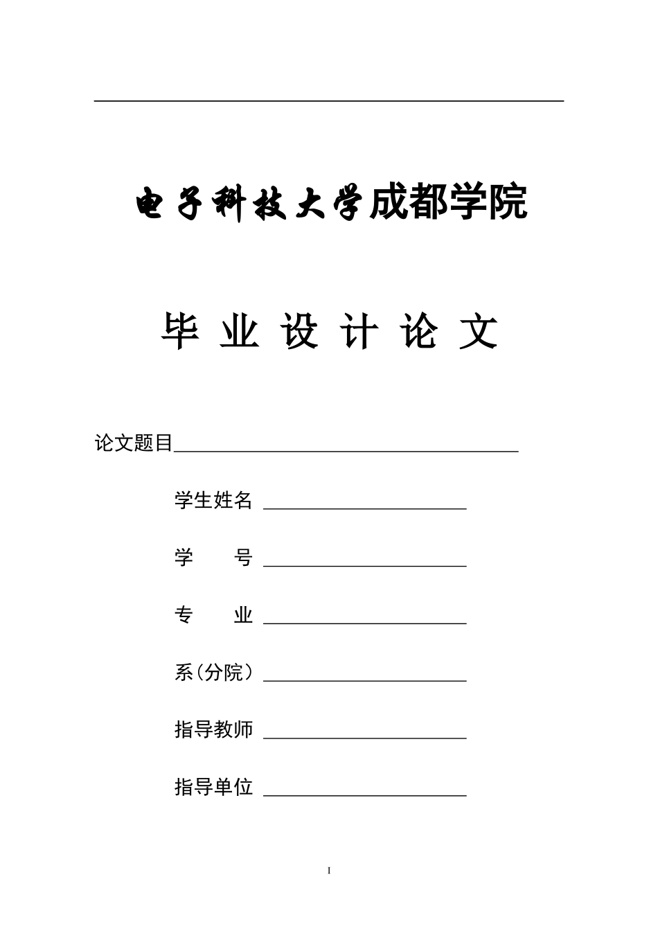 基于巴塞尔资本协议三对国有商业银行信用风险的实证研究_第1页