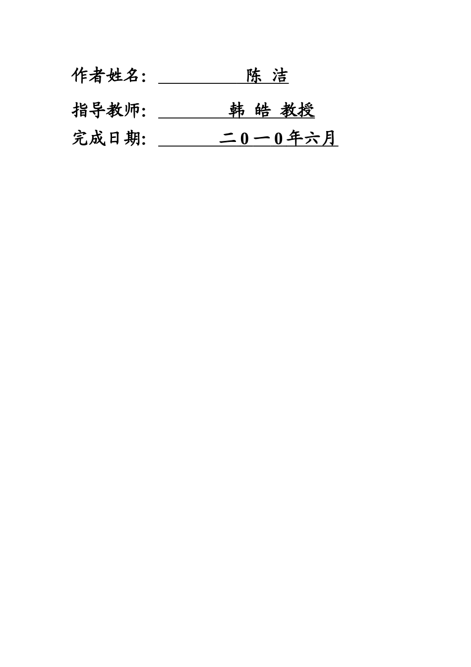 城市公交站点布局优化与设计方法研究-以集宁公交站点规划为例_第2页