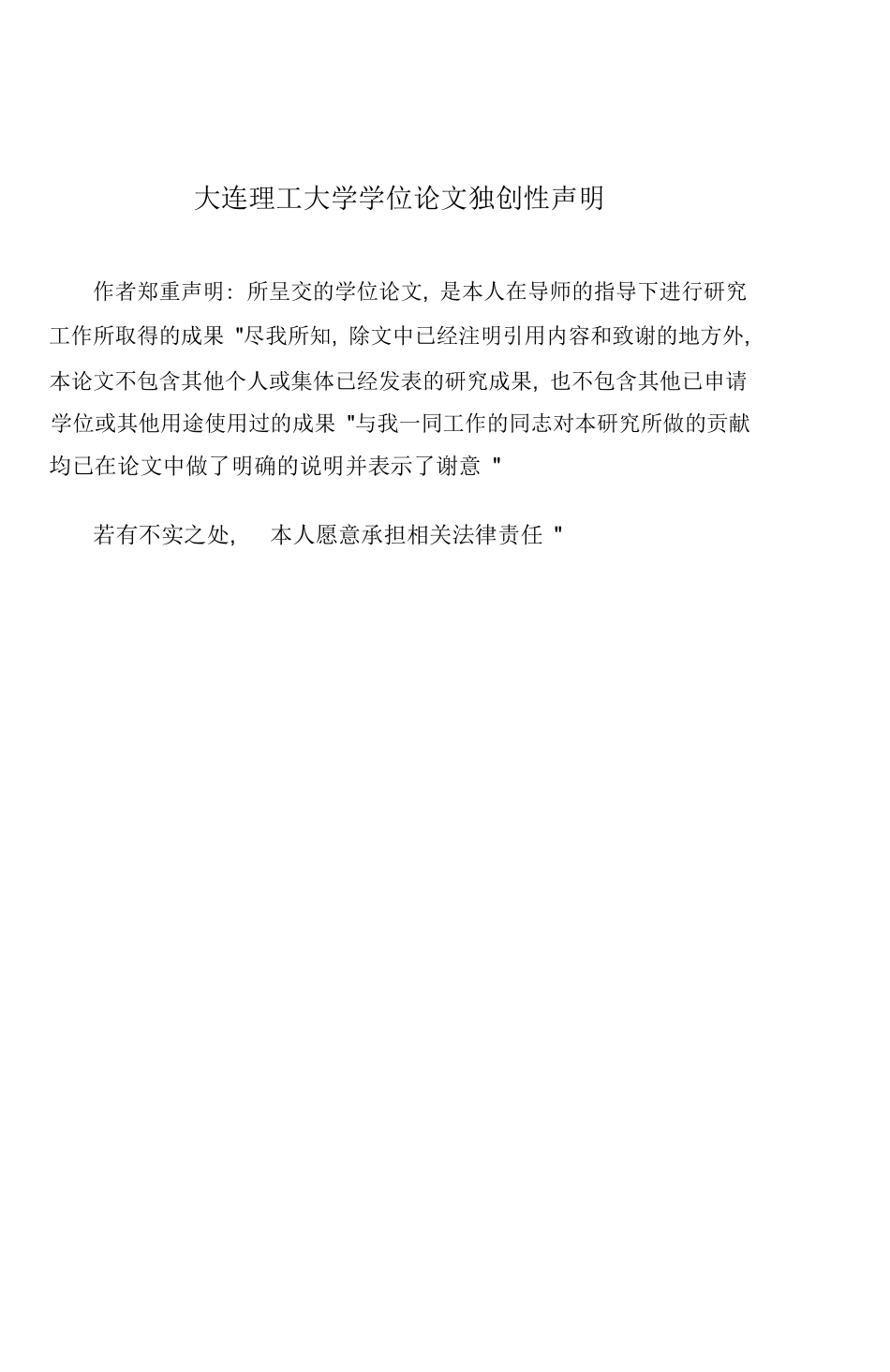 大连供电公司班组文化建设方案研究_姜毅pdf_第3页