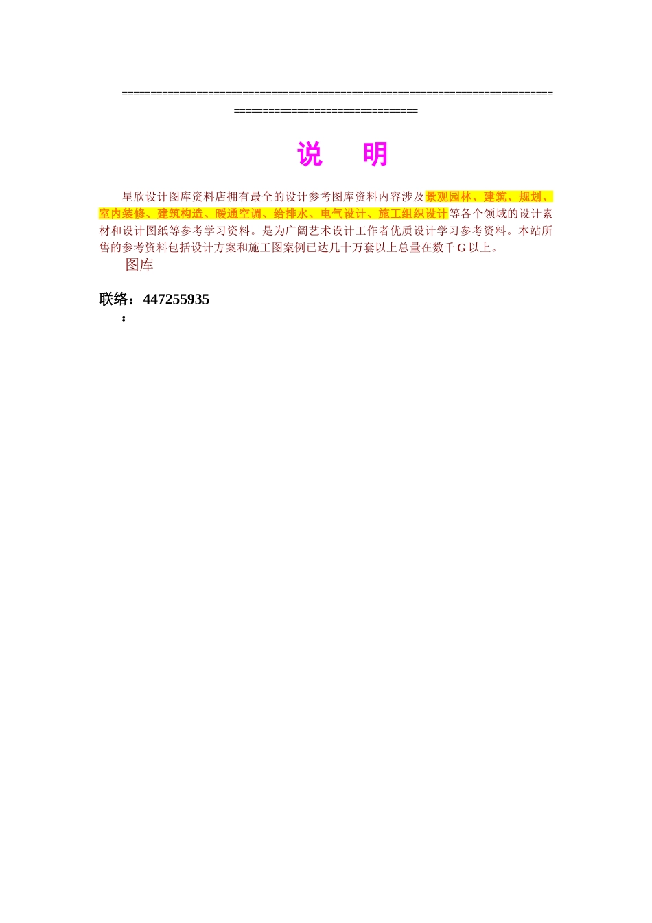 单位（子单位）工程质量竣工验收记录_第2页