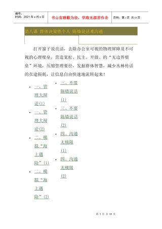 大话西游团队5