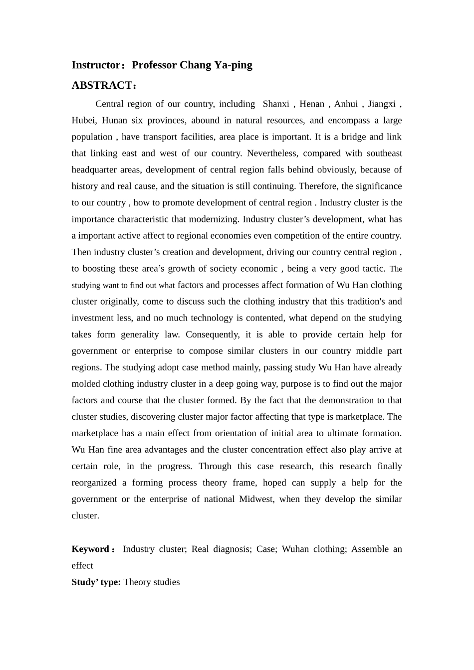 我国中部服装产业集群形成的研究-基于汉派服装产业集群的实证_第2页
