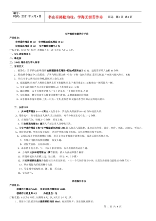 奈莉尔项目操作手法