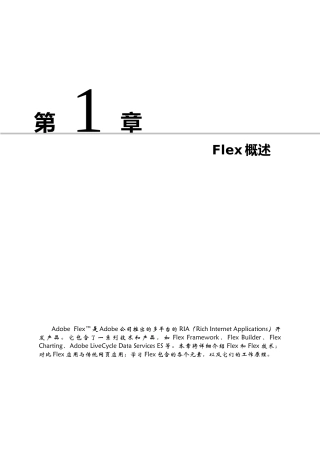 学习Flex首先要了解RIA技术RIA(富互联网应用程序)是企