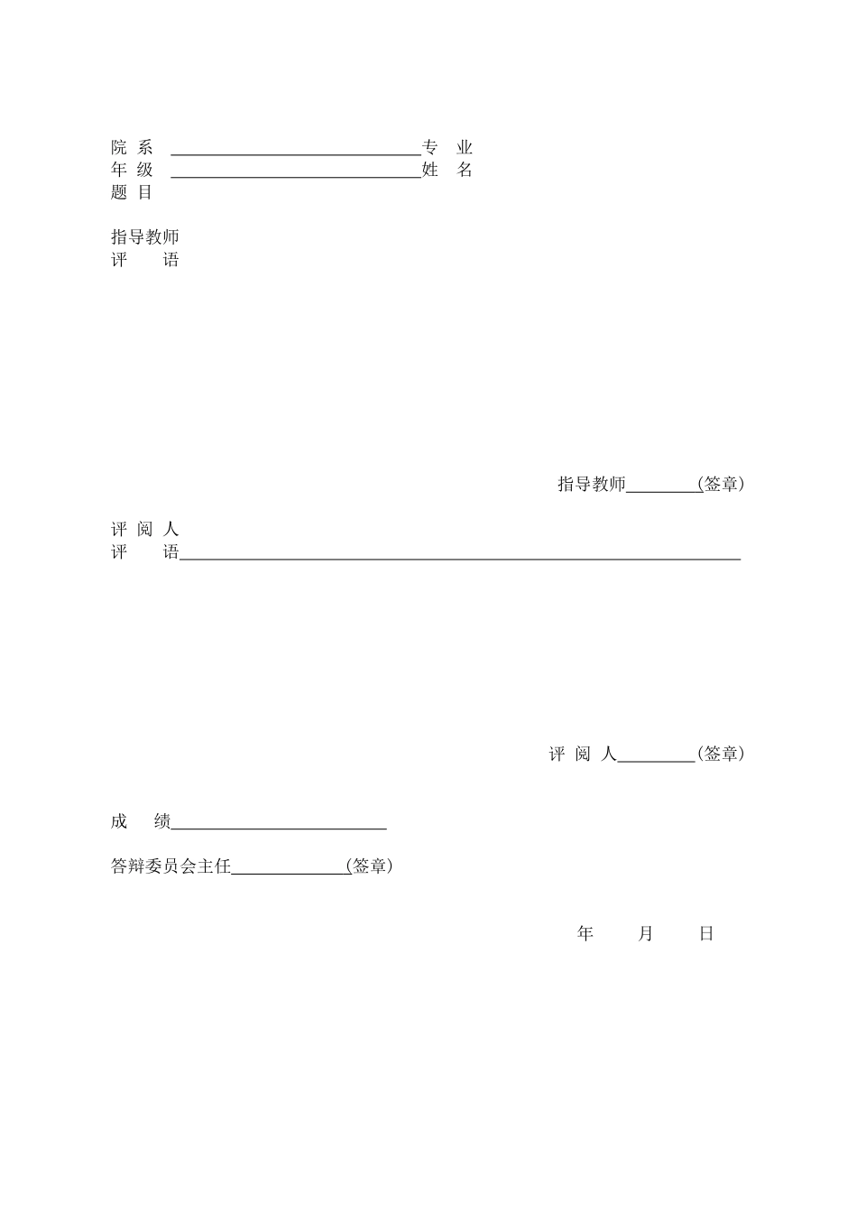 新区空港开发区中水回用工程设计概述_第2页