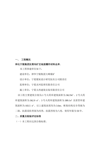 工程施工组织设计样本( 28页)