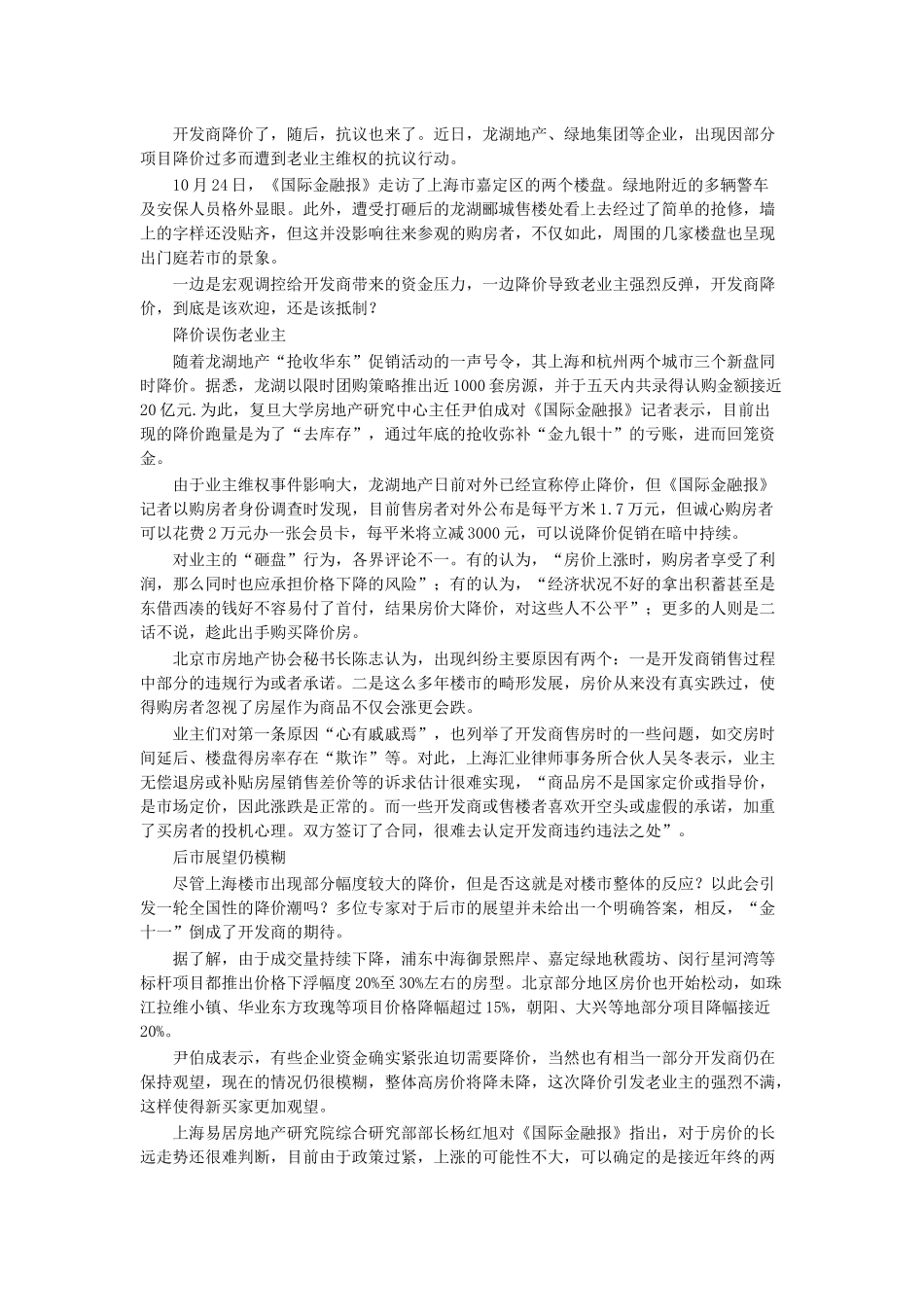 国际金融材料_第3页