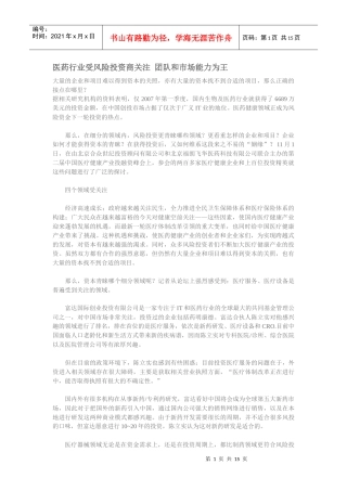 如何让新产品创造销售奇迹