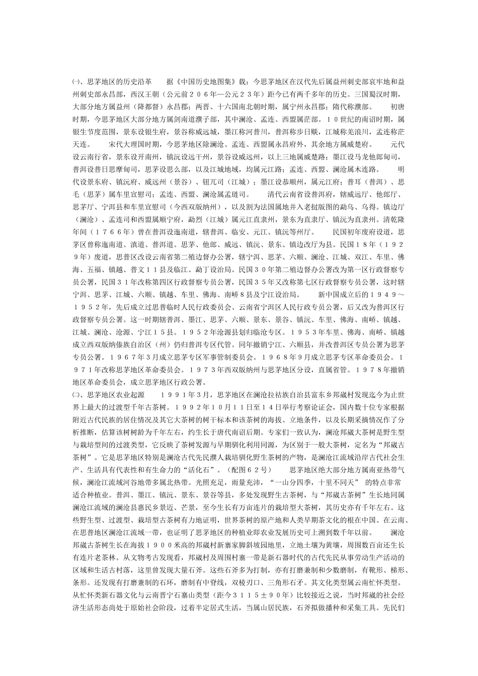 思茅阳光君悦假日酒店项目建议书_第2页