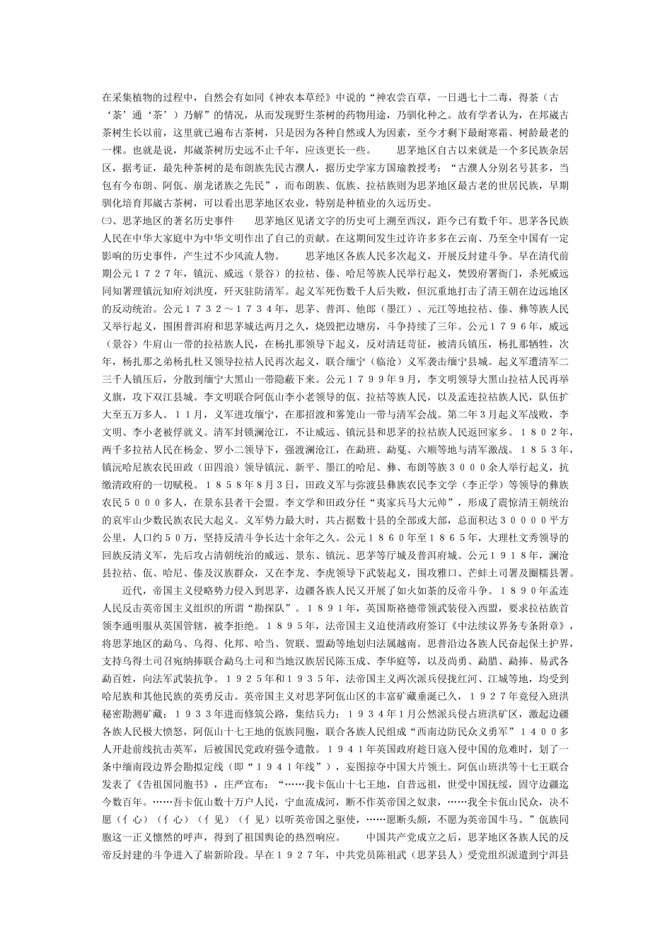 思茅阳光君悦假日酒店项目建议书_第3页