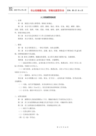 学籍管理制度llf1