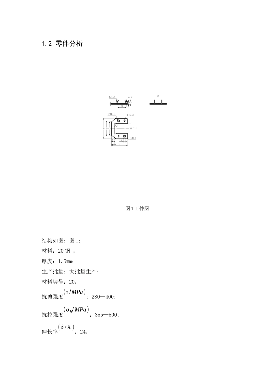 弹力支座模具设计毕业设计_第3页