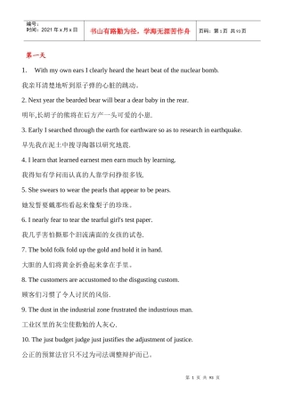 天记住考研单词