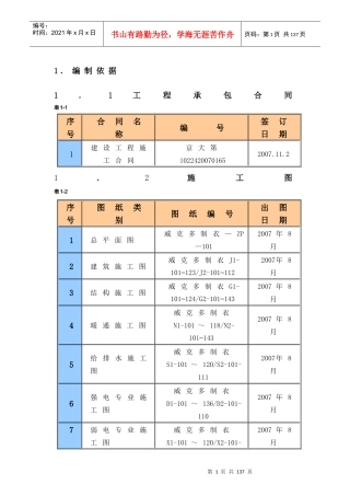 威克多厂房长城杯版