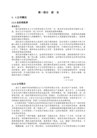 女子医院管理手册