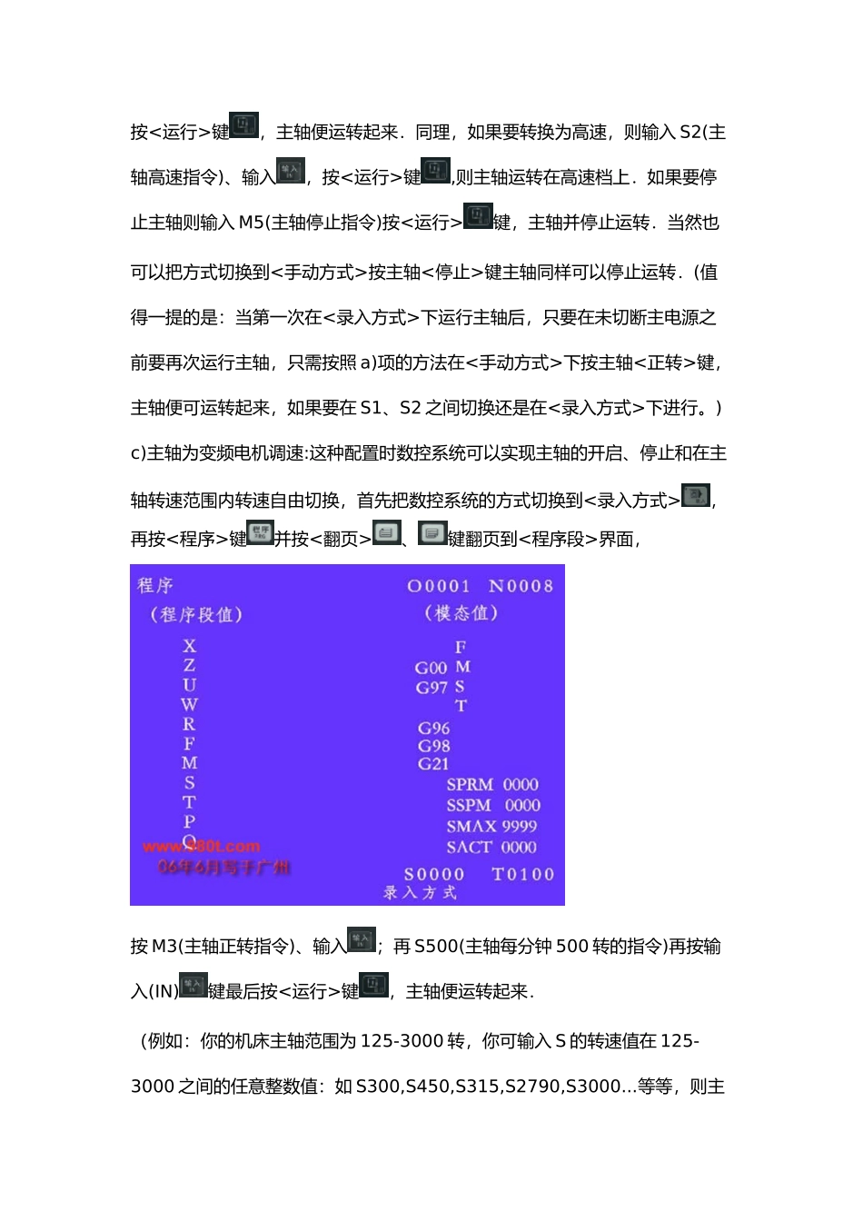 广州数控gsk980td车床数控系统详细对刀方法[1]_第2页