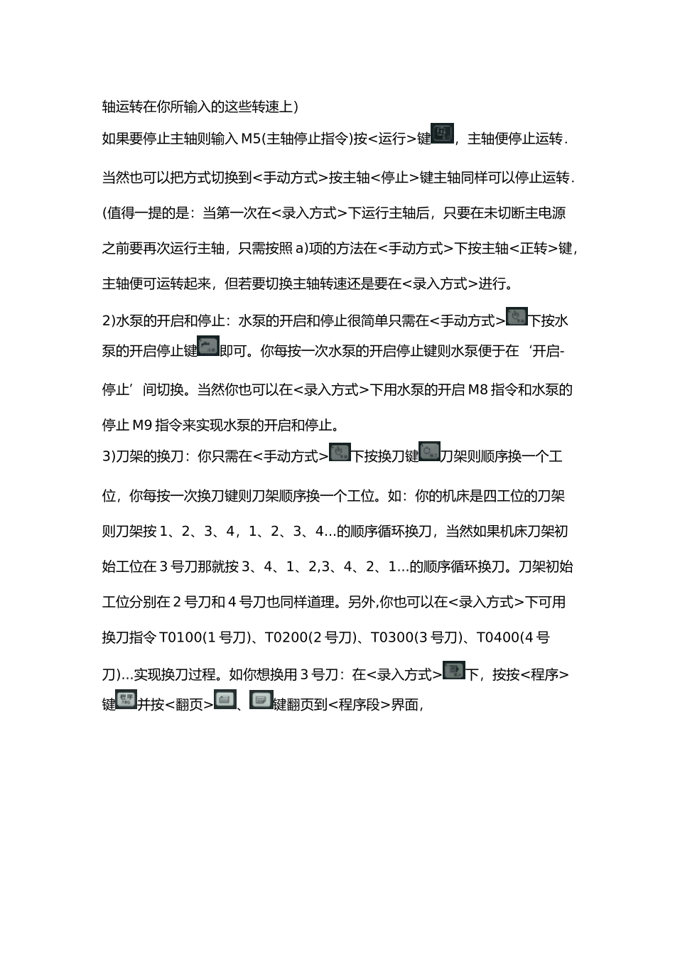 广州数控gsk980td车床数控系统详细对刀方法[1]_第3页