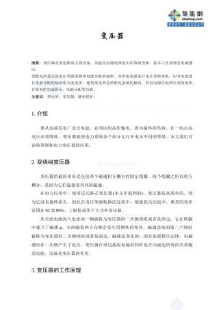 建筑电气专业毕业设计英文翻译_secret