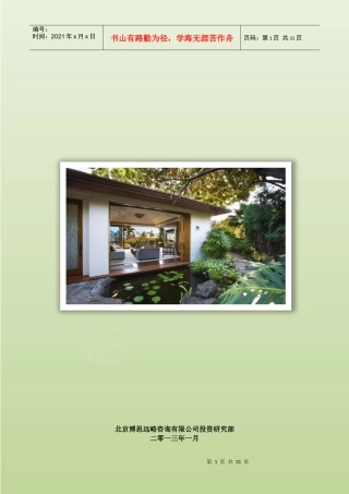 如何编制版智能输配电及控制设备制造项目商业计划书(符合VC风投+甲级资质)及融资方案实施指导30