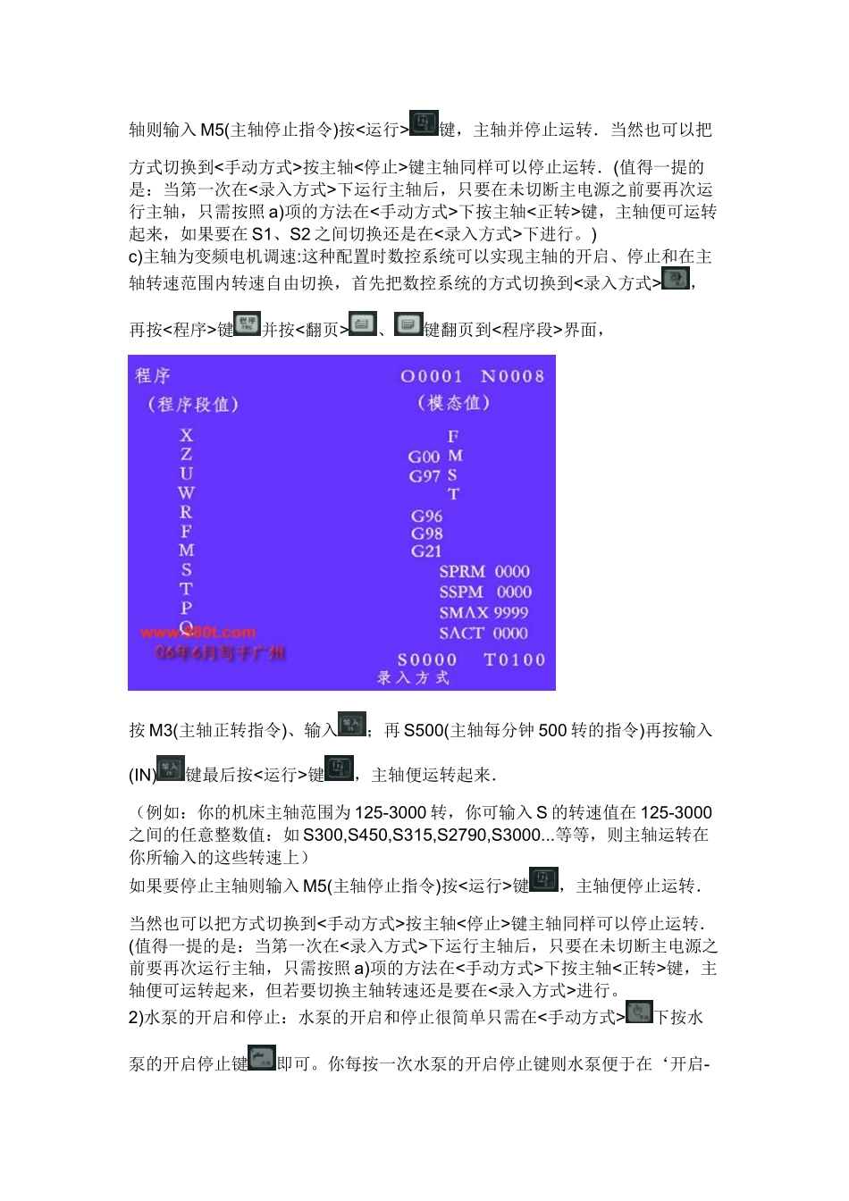 广州数控GSK980TD数控系统_第2页