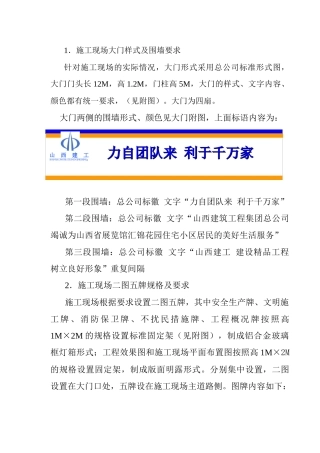 安全文明施工图牌