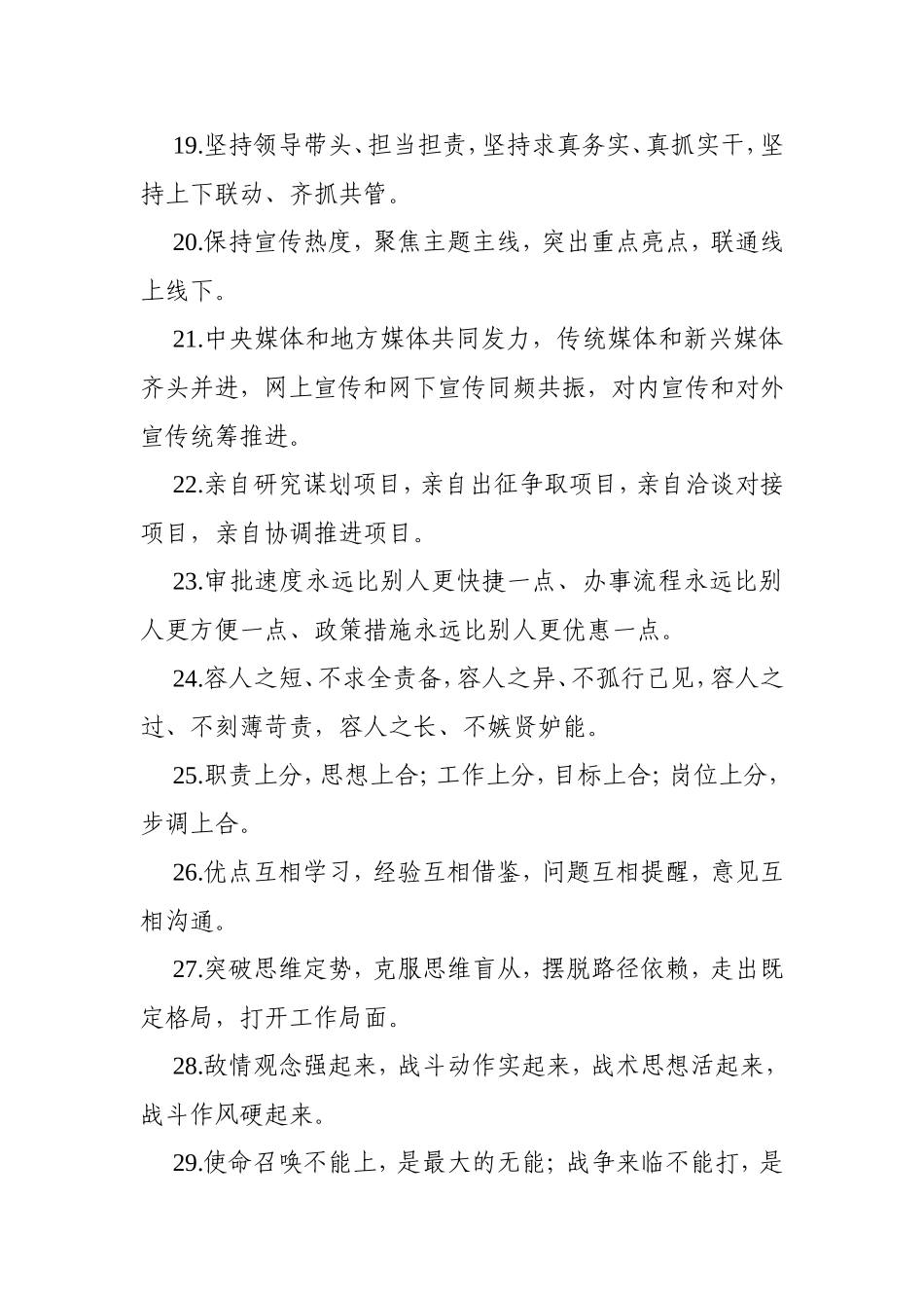 最新排比句200例_第3页
