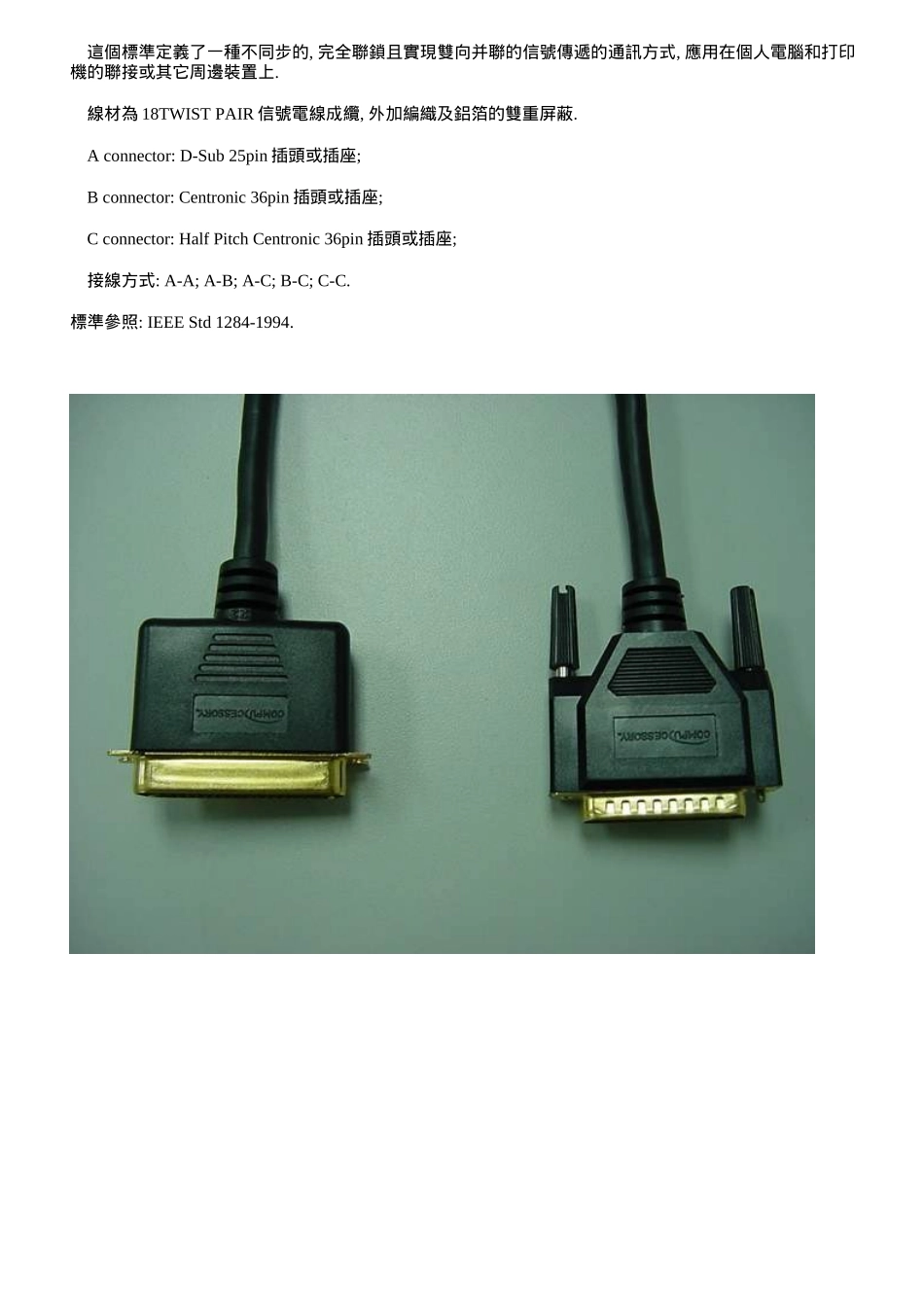 数据线电线电缆设计培训资料[1]_第3页