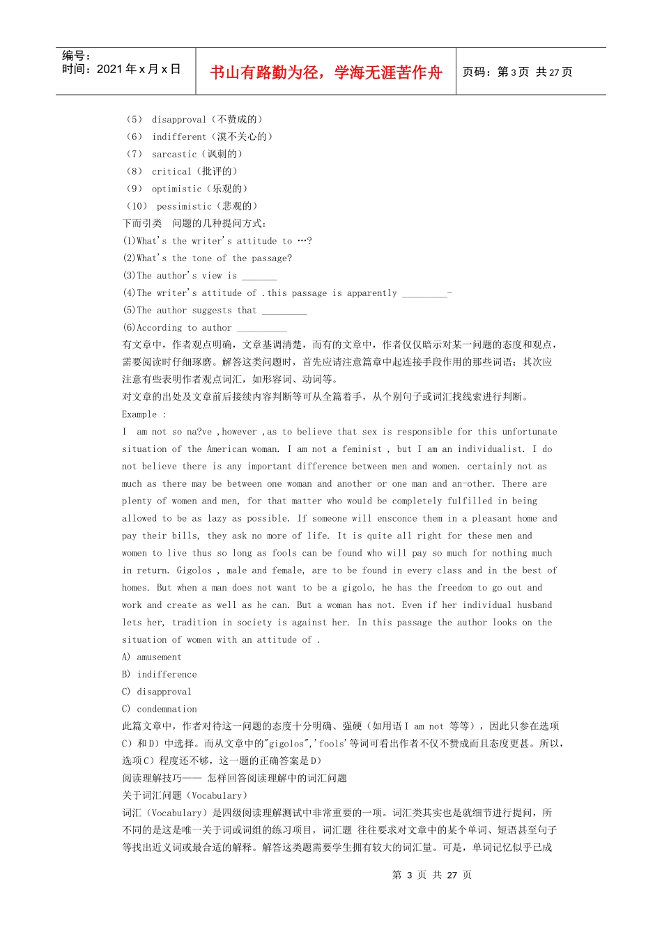 学位英语阅读理解应试策略_第3页