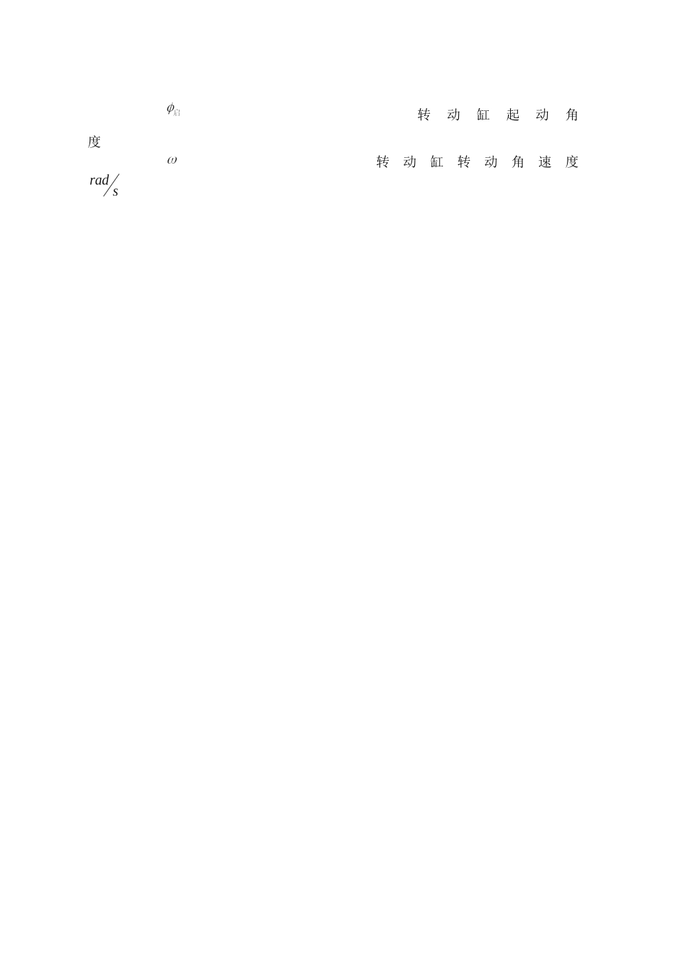 搬运机械手的设计_第3页