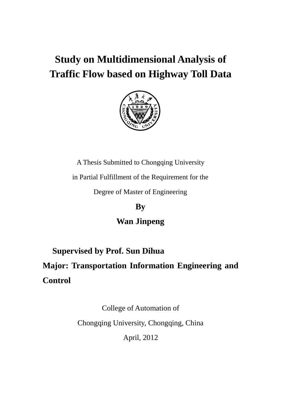 基于高速公路收费数据的交通流量多维分析技术研究_第2页